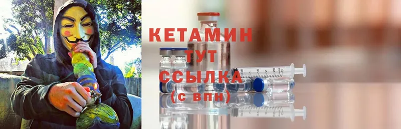 Кетамин ketamine  Белогорск 