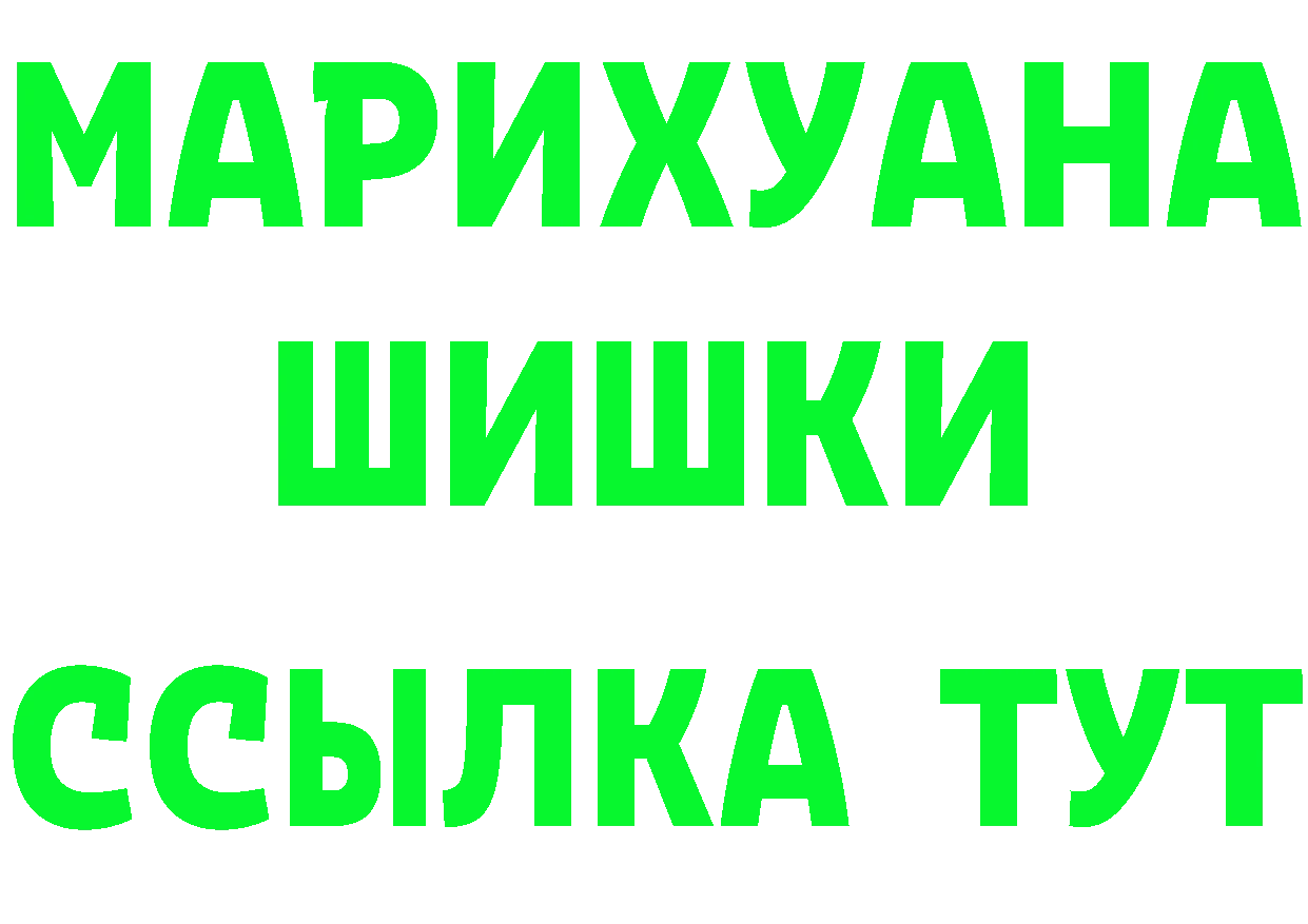 Канабис индика зеркало площадка МЕГА Белогорск