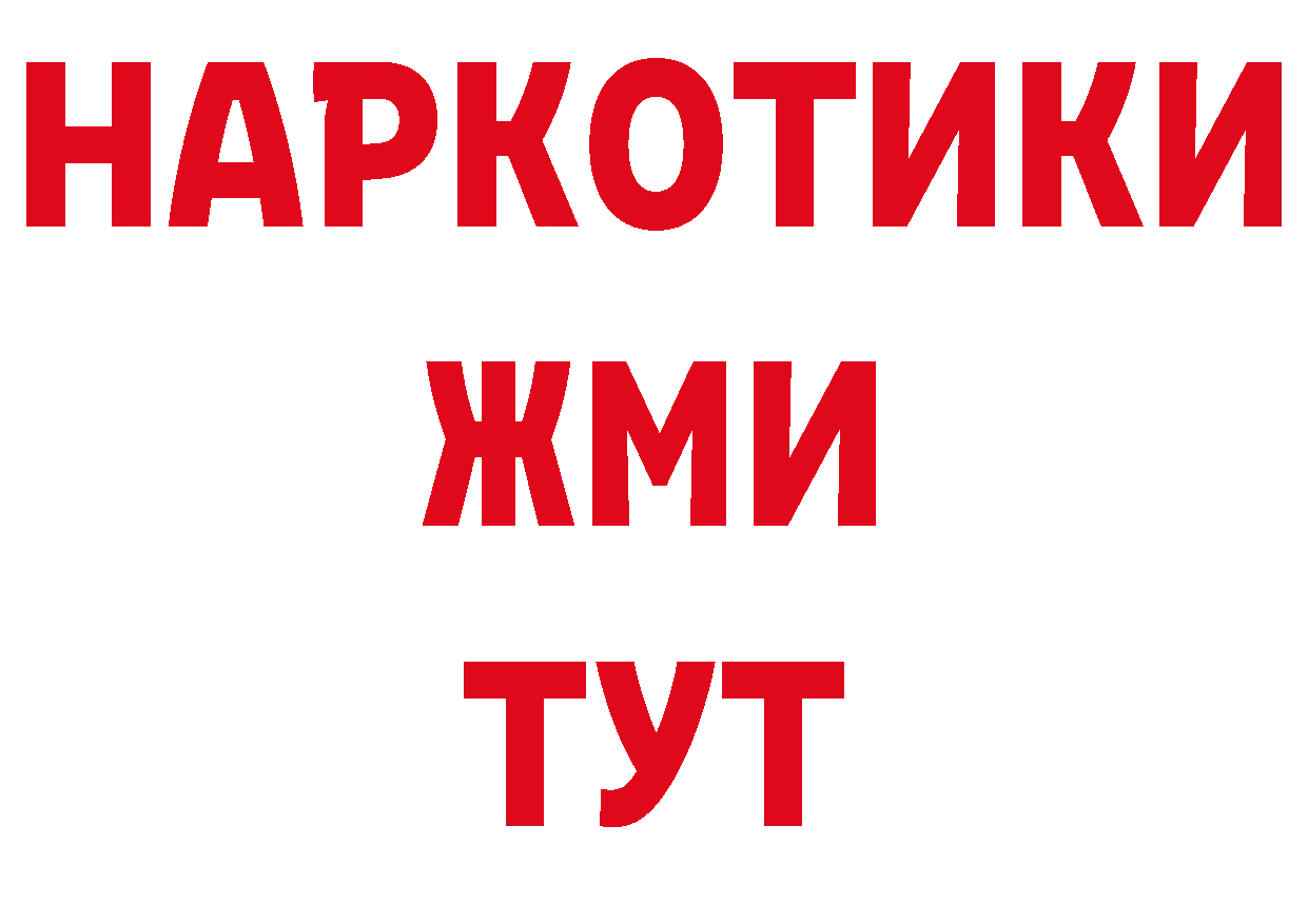 МЕТАМФЕТАМИН Декстрометамфетамин 99.9% сайт площадка блэк спрут Белогорск